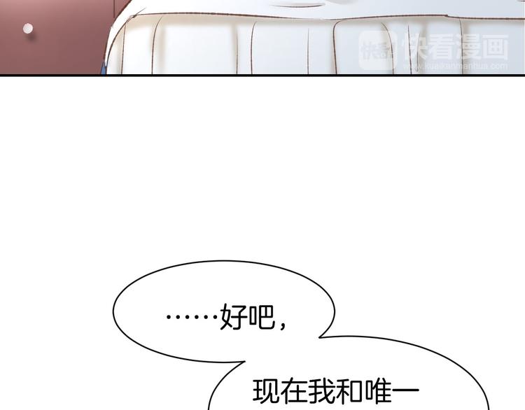 番外 无法抑制的情感(1/2)-第14话