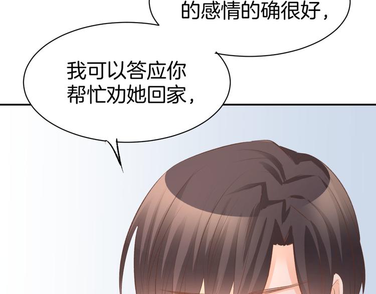番外 无法抑制的情感(1/2)-第14话