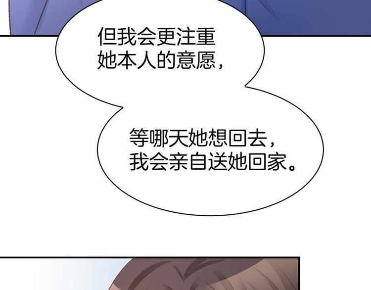 番外 无法抑制的情感(1/2)-第14话