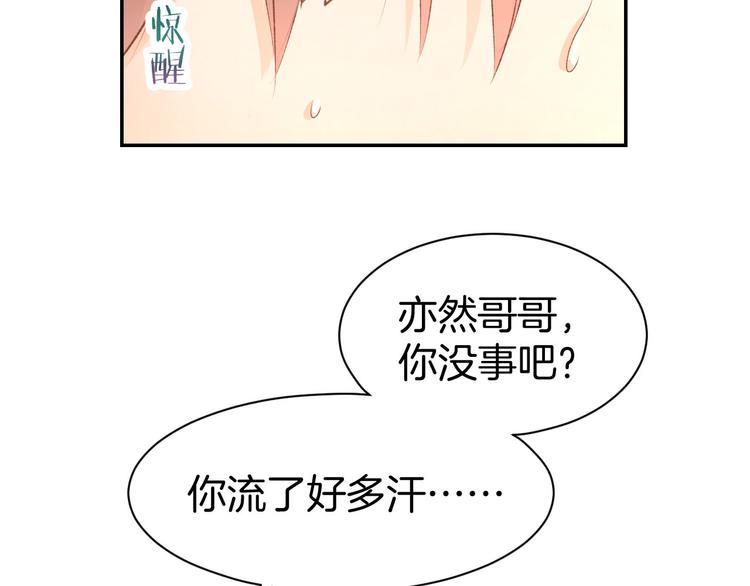 番外 无法抑制的情感(1/2)-第14话