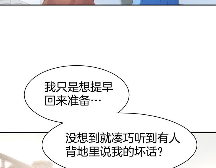 第14话 怒斥绿茶！(1/3)-第16话