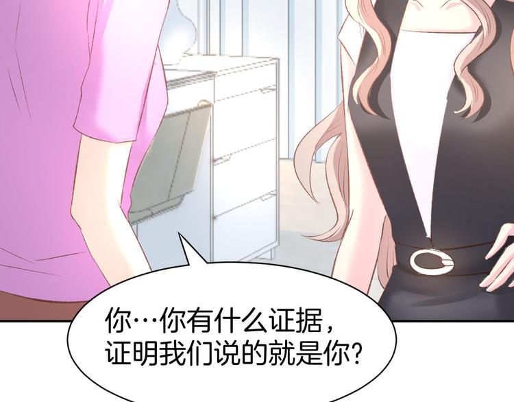 第14话 怒斥绿茶！(1/3)-第16话