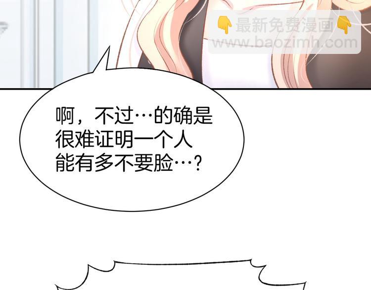 第14话 怒斥绿茶！(1/3)-第16话