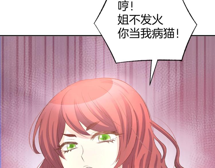 第14话 怒斥绿茶！(1/3)-第16话