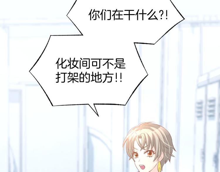 第14话 怒斥绿茶！(1/3)-第16话
