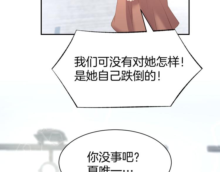 第14话 怒斥绿茶！(1/3)-第16话
