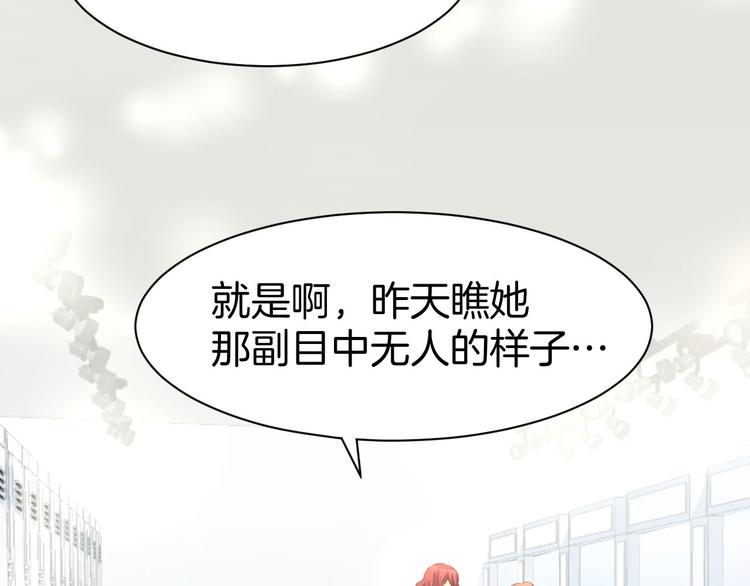 第14话 怒斥绿茶！(1/3)-第16话