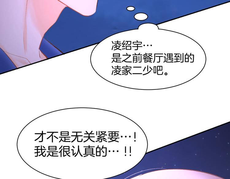第16话 不容拒绝(1/2)-第18话