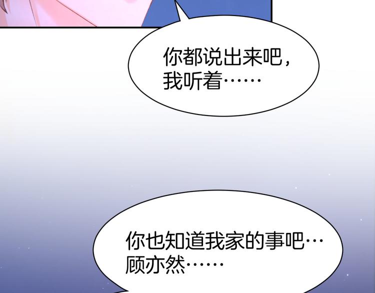 第16话 不容拒绝(1/2)-第18话