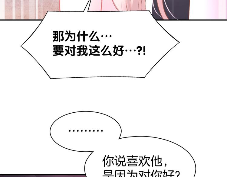 第16话 不容拒绝(1/2)-第18话