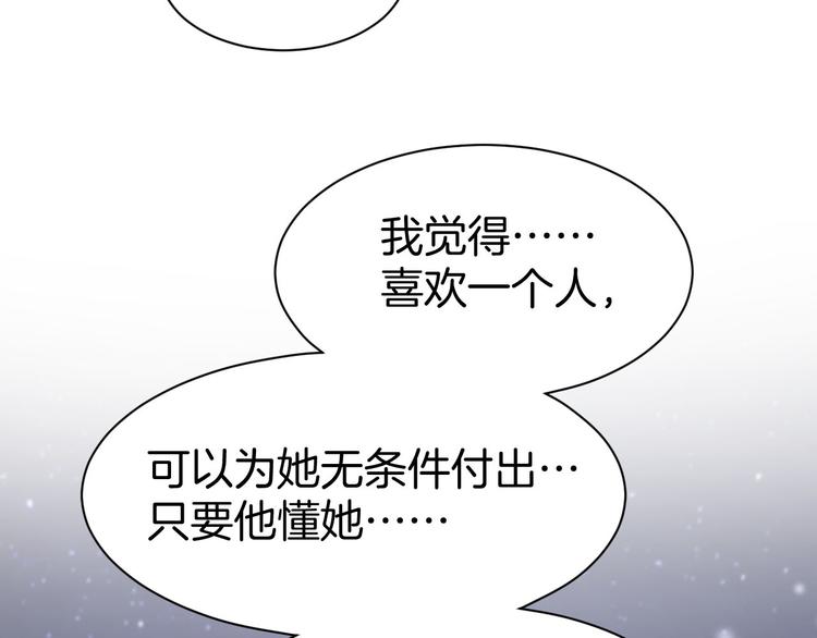 第16话 不容拒绝(1/2)-第18话