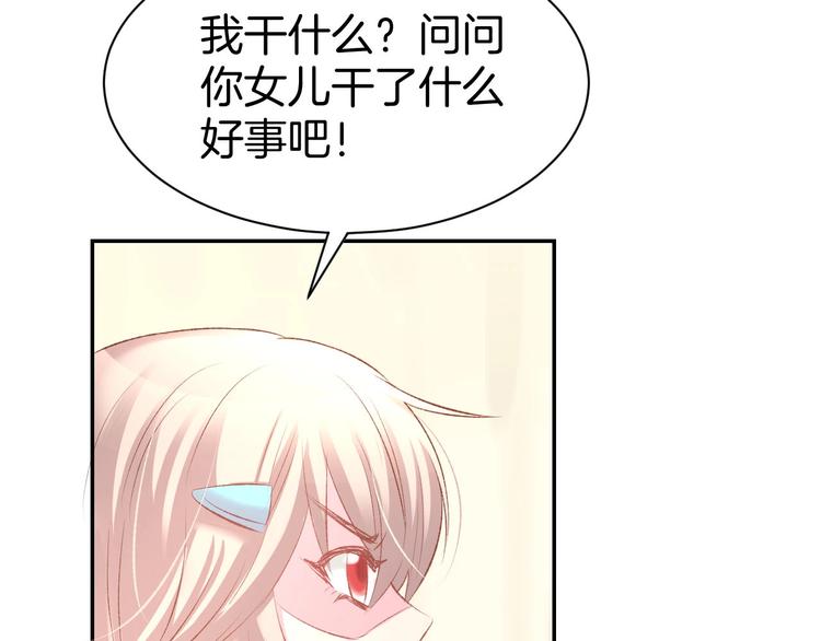 第18话 强势占有！(1/2)-第20话