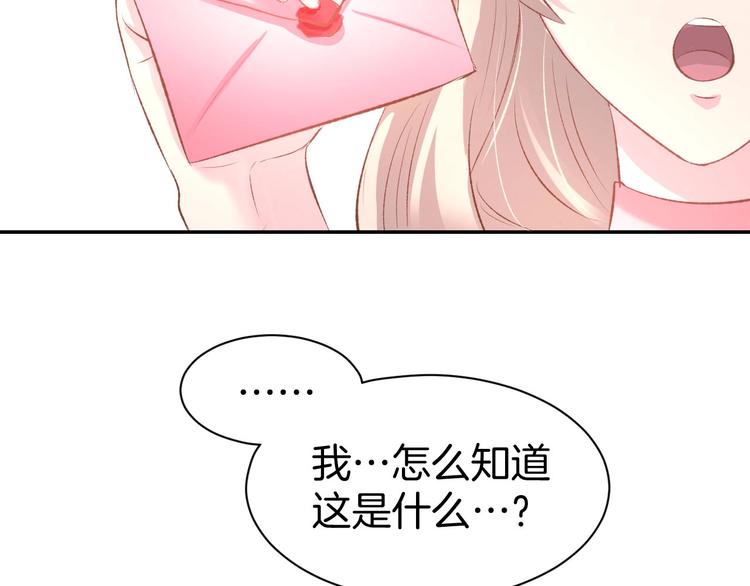 第18话 强势占有！(1/2)-第20话