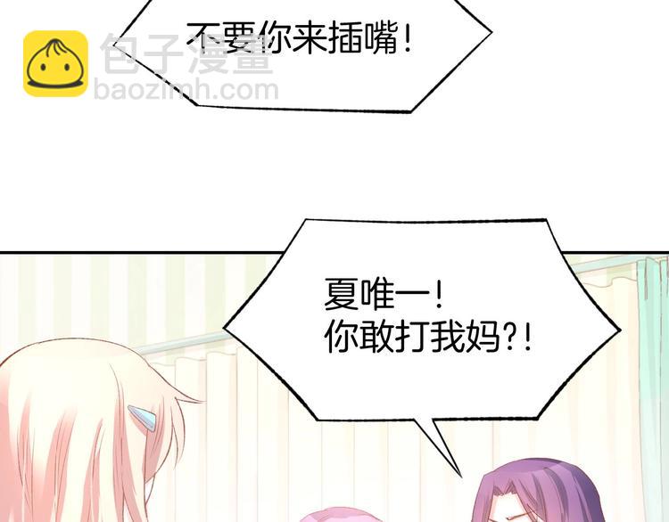 第18话 强势占有！(1/2)-第20话