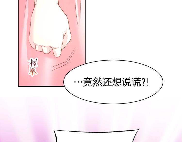 第18话 强势占有！(1/2)-第20话