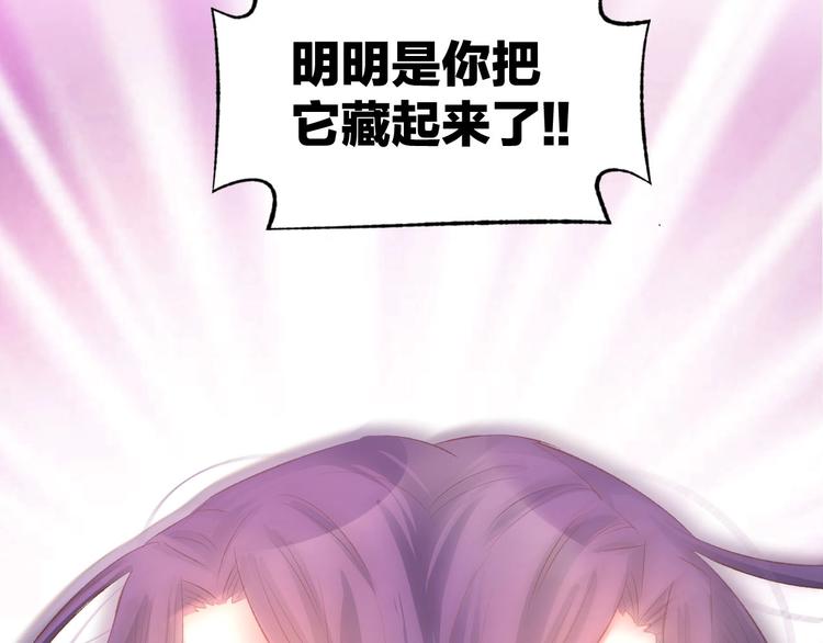 第18话 强势占有！(1/2)-第20话