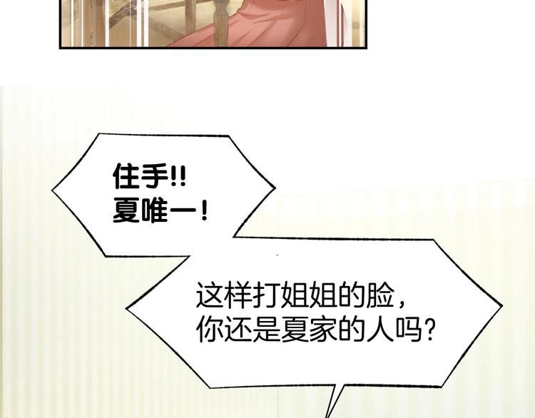 第18话 强势占有！(1/2)-第20话