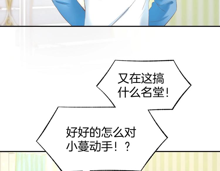 第18话 强势占有！(1/2)-第20话