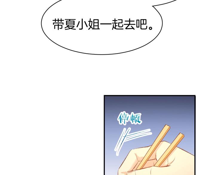 第22话 禁锢在他怀中(1/2)-第24话