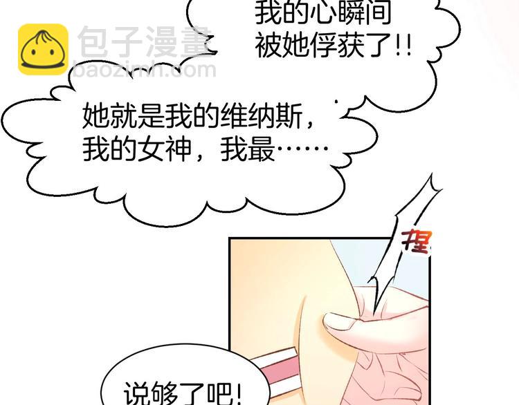 第22话 禁锢在他怀中(1/2)-第24话