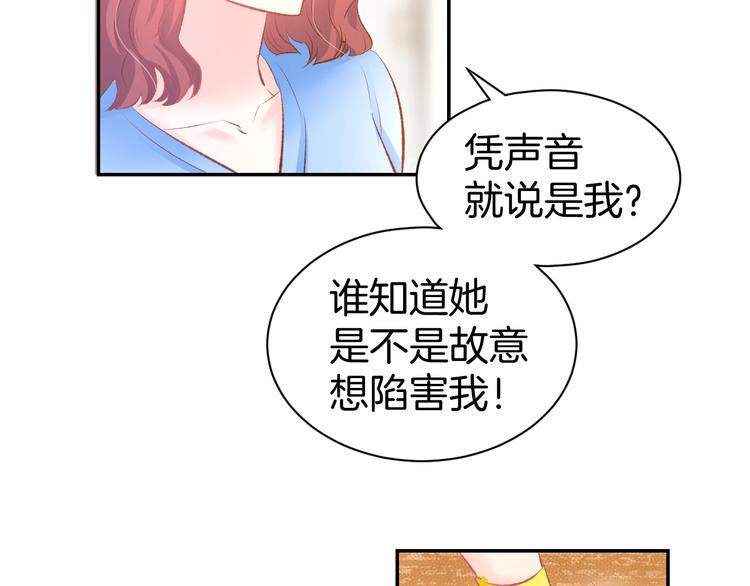 第24话 她第一次主动&hellip;(1/2)-第26话