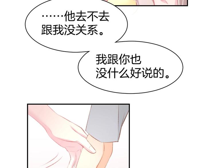 第26话 请不要强迫我！(1/2)-第28话