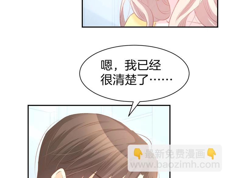 第26话 请不要强迫我！(1/2)-第28话