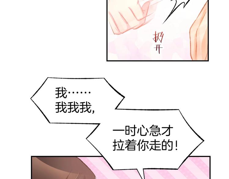 第26话 请不要强迫我！(1/2)-第28话