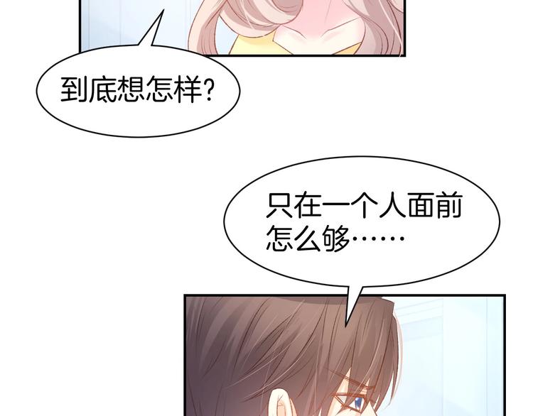 第26话 请不要强迫我！(1/2)-第28话