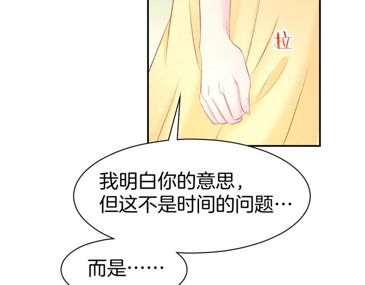 第26话 请不要强迫我！(1/2)-第28话