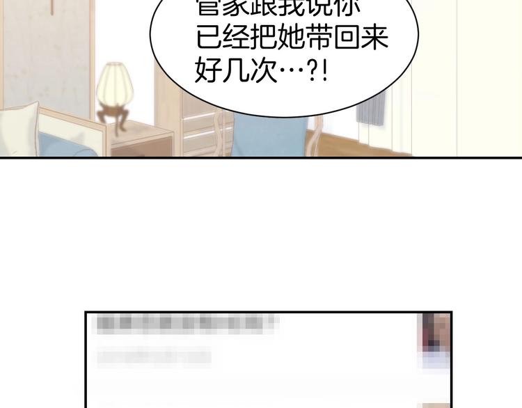 第26话 请不要强迫我！(1/2)-第28话
