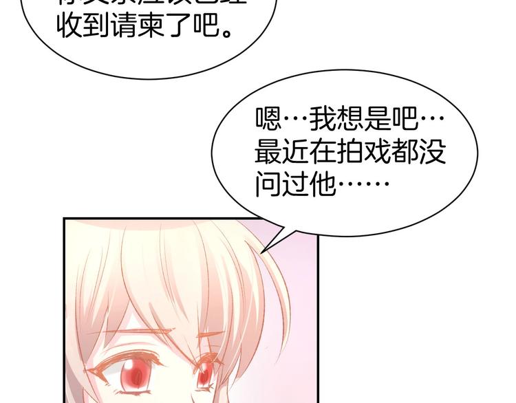 第28话 铺天盖地的黑料(1/2)-第30话
