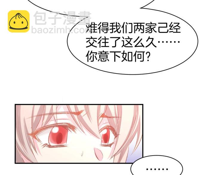 第28话 铺天盖地的黑料(1/2)-第30话