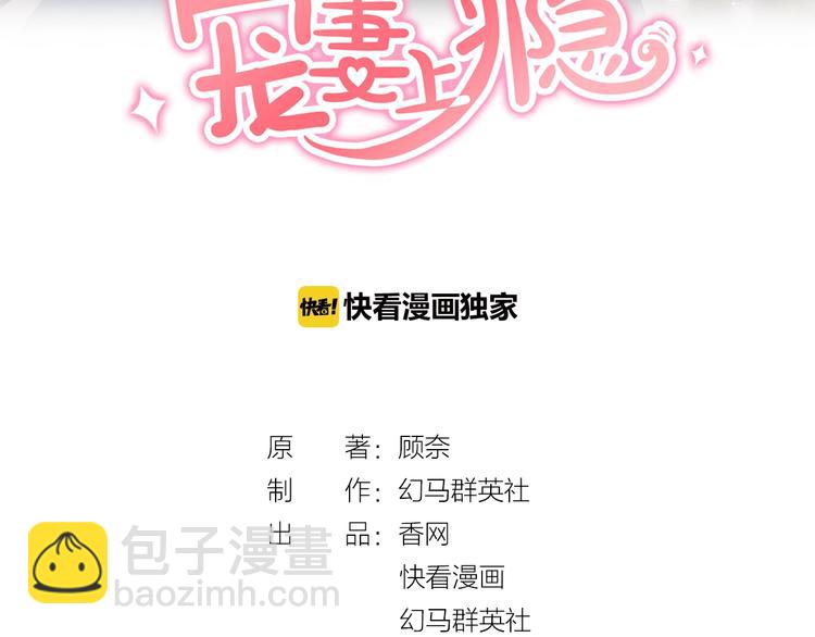 第28话 铺天盖地的黑料(1/2)-第30话