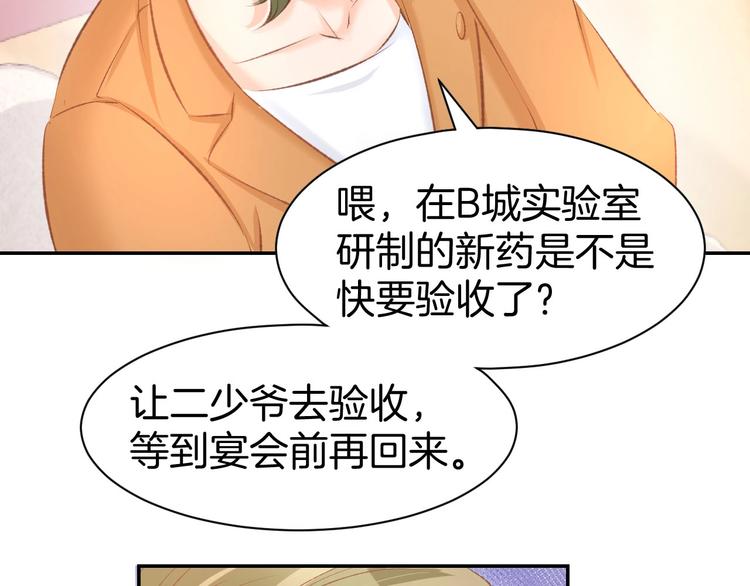 第28话 铺天盖地的黑料(1/2)-第30话