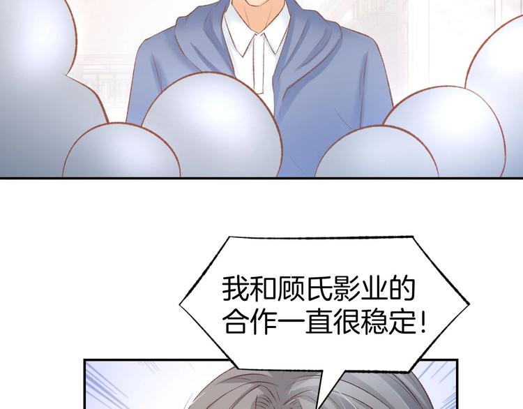 第28话 铺天盖地的黑料(1/2)-第30话