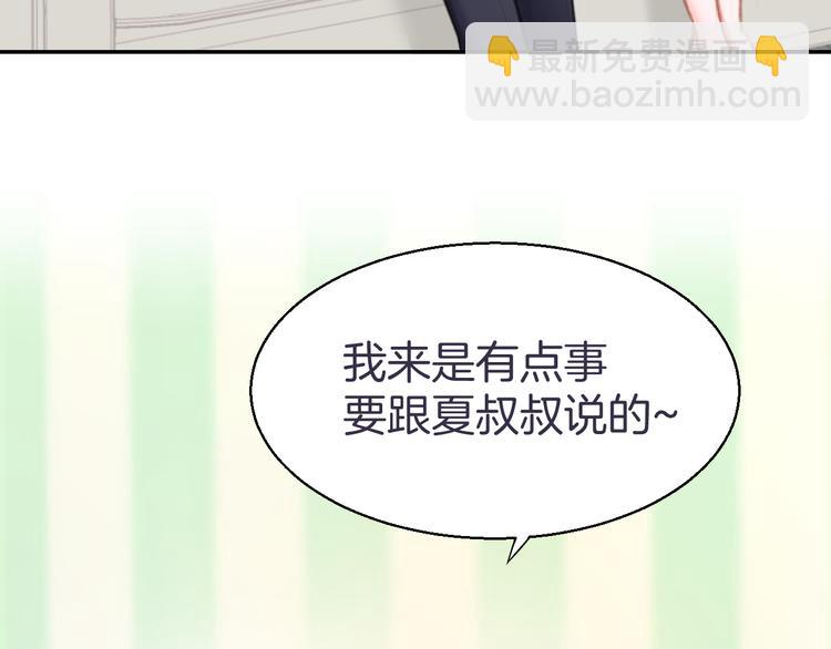 第3话 还我初吻来！(1/3)-第4话
