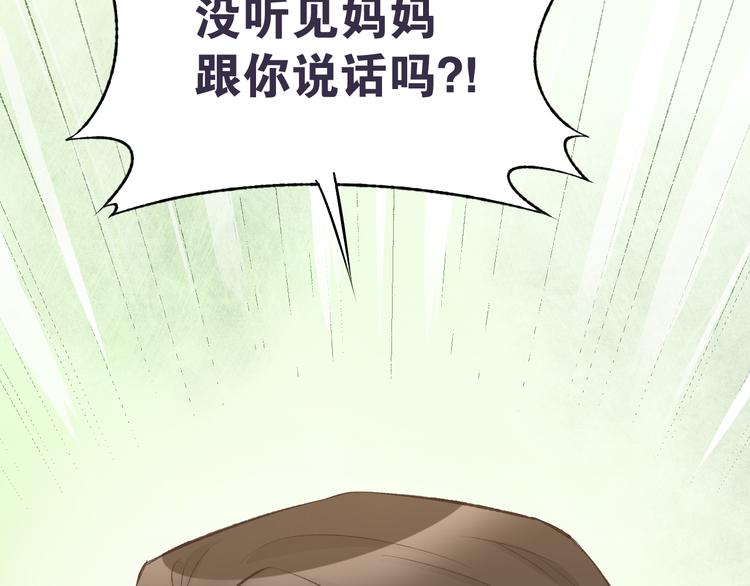 第3话 还我初吻来！(1/3)-第4话