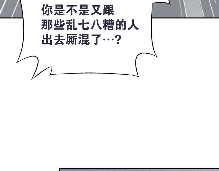 第3话 还我初吻来！(1/3)-第4话