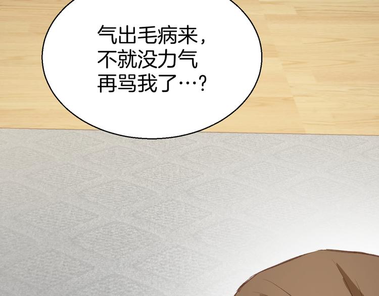 第3话 还我初吻来！(1/3)-第4话