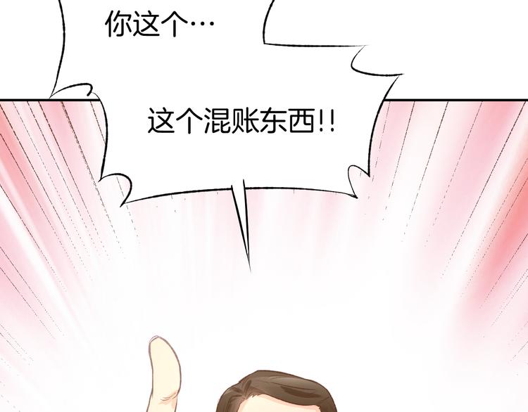 第3话 还我初吻来！(1/3)-第4话