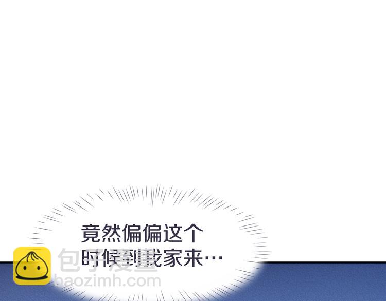 第3话 还我初吻来！(1/3)-第4话