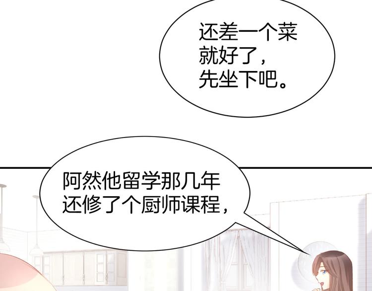 第30话 你到底想干嘛！(1/2)-第32话