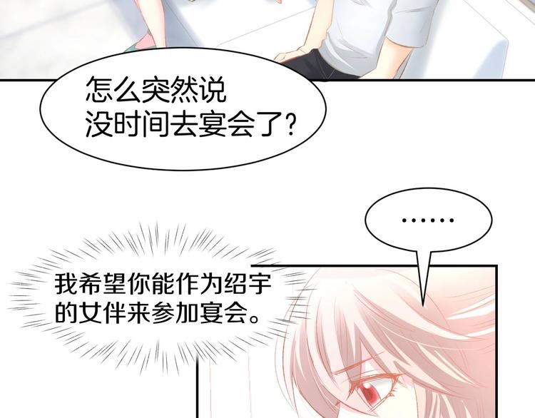 第30话 你到底想干嘛！(1/2)-第32话