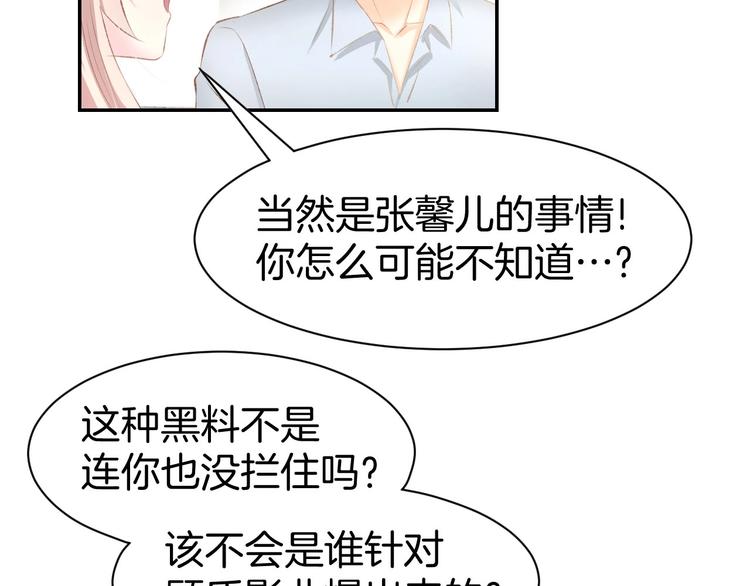 第30话 你到底想干嘛！(1/2)-第32话