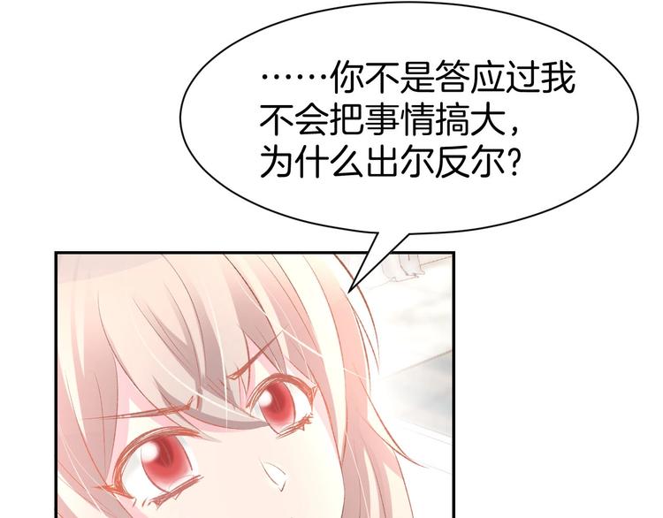 第30话 你到底想干嘛！(1/2)-第32话