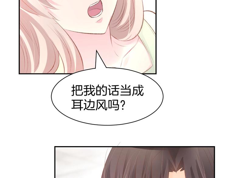 第30话 你到底想干嘛！(1/2)-第32话