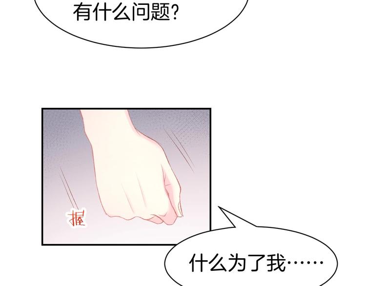 第30话 你到底想干嘛！(1/2)-第32话