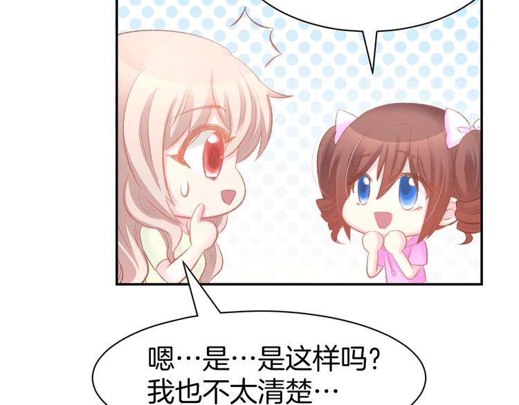 第30话 你到底想干嘛！(1/2)-第32话