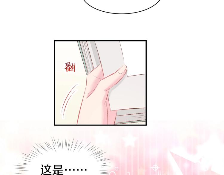 第32话 等价交换的吻(1/2)-第34话